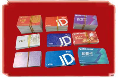 乌海烟酒回收JD购物卡.jpg